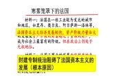 人教部编版九年级历史上册第19课法国大革命和拿破仑帝国课件（41张PPT）