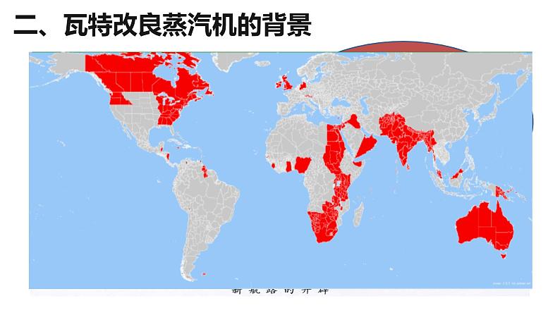 第20课 第一次工业革命 课件（24张PPT）2021--2022学年部编版九年级历史上册第七单元第8页