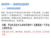 3.9 中世纪城市和大学的兴起-课件-2021-2022学年部编版历史九年级上册