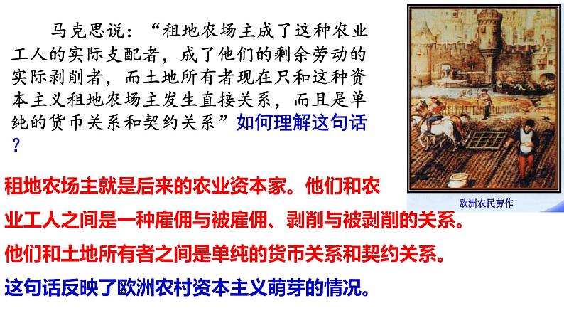 人教部编版九年级上册第五单元走向近代 复习【课件】（24张PPT）06