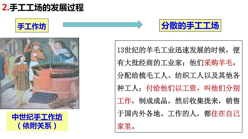 人教部编版九年级上册第五单元走向近代 复习【课件】（24张PPT）08