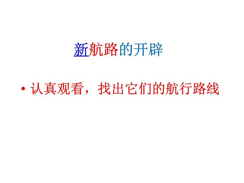 第15课 探寻新航路25张PPT课件2021--2022学年部编版九年级历史上册第五单元第8页