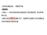 第五单元第13课西欧经济和社会的发展习题课件 2021-2022学年部编版历史九年级上册