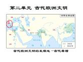 第4课希腊城邦和亚历山大帝国 (26张PPT课件)2021--2022学年部编版九年级历史上册第二单元