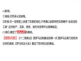 第三单元第10课拜占庭帝国和《查士丁尼法典》 习题课件习题课件2021-2022学年部编版历史九年级上册
