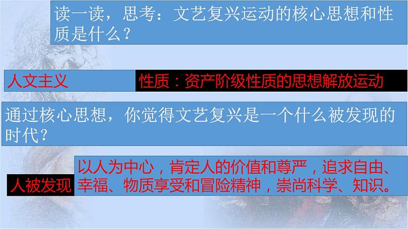 第14课文艺复兴运动课件（15张）2021-2022学年部编版历史九年级上册05