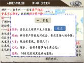 第14课 文艺复兴运动 (16张PPT课件）2021--2022学年部编版九年级历史上册第五单元