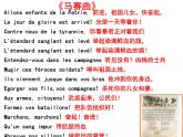 人教部编版九年级历史上册第19课  法国大革命和拿破仑帝国课件（23张PPT）