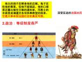 人教部编版九年级历史上册第19课  法国大革命和拿破仑帝国课件（23张PPT）