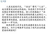 3.10拜占庭帝国和《查士丁尼法典》 课件2021-2022学年部编版历史九年级上册