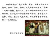 3.10拜占庭帝国和《查士丁尼法典》 课件2021-2022学年部编版历史九年级上册