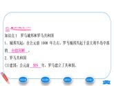 2.5罗马城邦和罗马帝国课件2021-2022学年九年级历史部编版上册