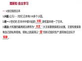 第四单元第11课古代日本习题课件习题课件2021-2022学年部编版历史九年级上册