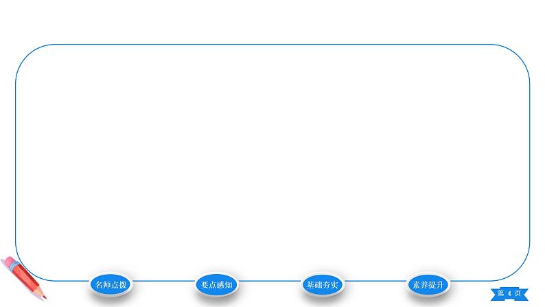 2.4希腊城邦和亚历山大帝国课件2021-2022学年九年级历史部编版上册第4页