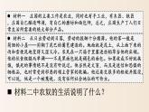 3.8  西欧庄园课件2021-2022学年部编版九年级历史上册