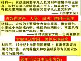 2020-2021学年部编版九年级历史下册 2  俄国的改革课件 （19张PPT）