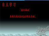 第10课秦末农民大起义课件PPT
