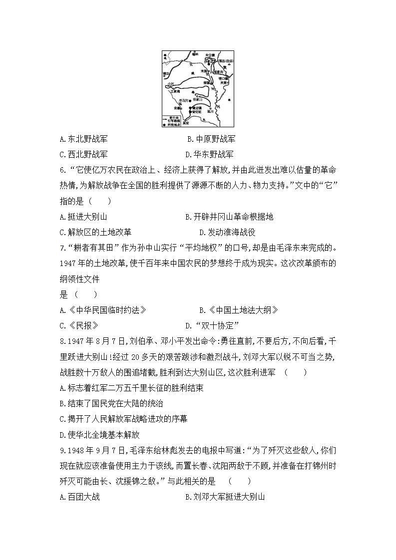 第七、八单元测试卷 2021_2022学年部编版八年级历史上册(word版含答案)第2页