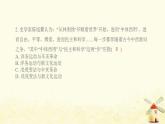 八年级历史上学期期末综合提优测评卷(二)课件新人教版