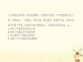 八年级历史上学期期末综合提优测评卷(二)课件新人教版