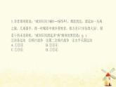 八年级历史上学期期末综合提优测评卷(一)课件新人教版