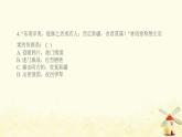 八年级历史上学期期末综合提优测评卷(一)课件新人教版