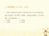 八年级历史上学期期中综合提优测评卷(一)课件新人教版