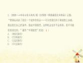 八年级历史上学期期中综合提优测评卷(一)课件新人教版