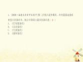 八年级历史上学期期中综合提优测评卷(一)课件新人教版