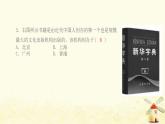 八年级历史上册第八单元近代经济社会生活与教育文化事业的发展第26课教育文化事业的发展课件新人教版1