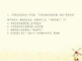 八年级历史上册第八单元近代经济社会生活与教育文化事业的发展综合提优测评卷课件新人教版