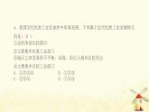 八年级历史上册第八单元近代经济社会生活与教育文化事业的发展综合提优测评卷课件新人教版