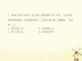 八年级历史上册专题提优特训卷近代化的探索课件新人教版