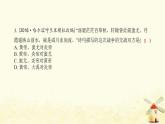 七年级历史上册第一单元史前时期 中国境内早期人类与文明的起源第3课远古的传说提优训练课件2新人教版
