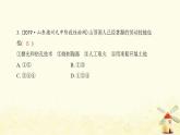 七年級歷史上冊第一單元史前時期 中國境內(nèi)早期人類與文明的起源綜合提優(yōu)測評卷課件新人教版