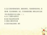七年級歷史上冊第一單元史前時期 中國境內(nèi)早期人類與文明的起源達標測試卷課件新人教版