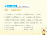 八年级历史上册第四单元新民主主义革命的开始第13课五四运动课件新人教版1