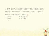 八年级历史上册第四单元新民主主义革命的开始第13课五四运动课件新人教版1