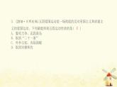 八年级历史上册第四单元新民主主义革命的开始第13课五四运动课件新人教版1