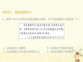 八年级历史上册第四单元新民主主义革命的开始第13课五四运动课件新人教版1