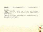 七年级历史上册第二单元夏商周时期 早期国家与社会变革第6课动荡的春秋时期提优训练课件1新人教版