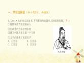 七年級(jí)歷史上冊(cè)第二單元夏商周時(shí)期 早期國(guó)家與社會(huì)變革達(dá)標(biāo)測(cè)試卷課件新人教版