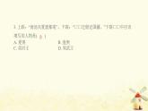七年級(jí)歷史上冊(cè)第二單元夏商周時(shí)期 早期國(guó)家與社會(huì)變革綜合提優(yōu)測(cè)評(píng)卷課件新人教版