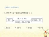 七年級(jí)歷史上冊(cè)第二單元夏商周時(shí)期 早期國(guó)家與社會(huì)變革中考真題演練課件新人教版