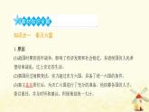 七年级历史上册第三单元秦汉时期 统一多民族国家的建立和巩固第9课秦统一中国提优训练课件1新人教版