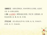 七年级历史上册第三单元秦汉时期 统一多民族国家的建立和巩固第9课秦统一中国提优训练课件1新人教版