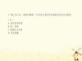 七年级历史上册第三单元秦汉时期 统一多民族国家的建立和巩固第9课秦统一中国提优训练课件2新人教版
