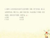 七年级历史上册第三单元秦汉时期 统一多民族国家的建立和巩固第9课秦统一中国提优训练课件2新人教版
