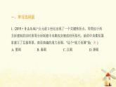 七年級(jí)歷史上冊第三單元秦漢時(shí)期 統(tǒng)一多民族國家的建立和鞏固第9_12課階段性訓(xùn)練提優(yōu)訓(xùn)練課件新人教版