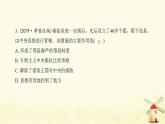 七年級(jí)歷史上冊第三單元秦漢時(shí)期 統(tǒng)一多民族國家的建立和鞏固第9_12課階段性訓(xùn)練提優(yōu)訓(xùn)練課件新人教版